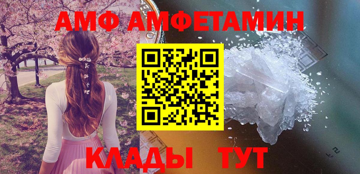 АМФ 97% Кунгур