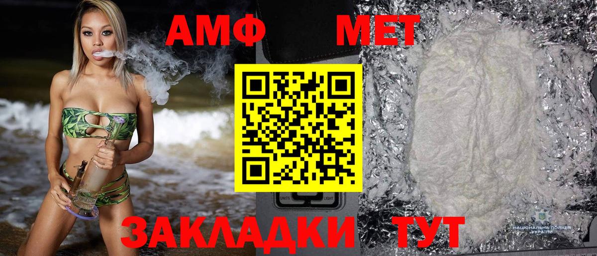 АМФЕТАМИН 98%  Вход с VPN  Амфетамин  Кунгур 
