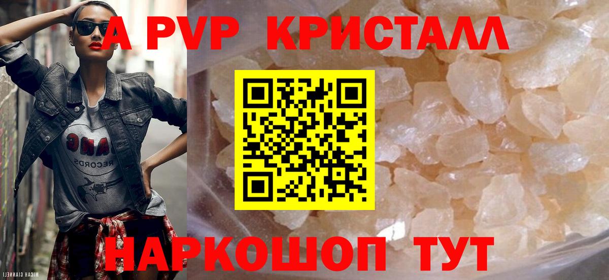 Alpha-PVP VHQ  Alfa_PVP крисы CK  Вход с VPN  APVP VHQ  Кунгур 