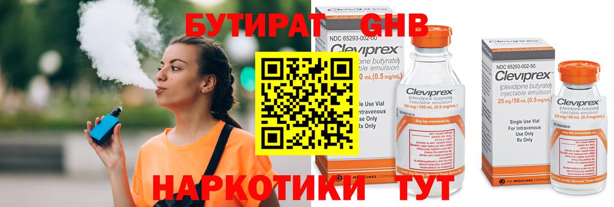 Кунгур  Бутират буратино  Бутират  Вход с VPN 