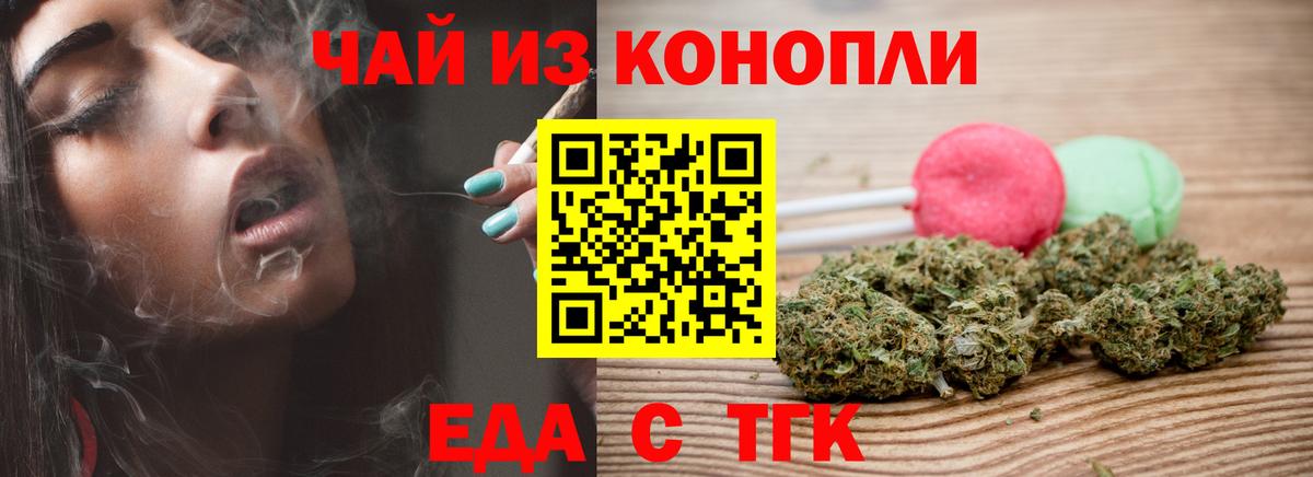Печенье с ТГК марихуана  Вход с VPN  Кунгур 