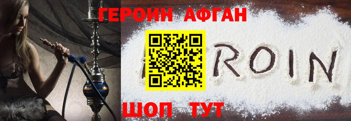 Героин гречка  Вход с VPN  Кунгур 