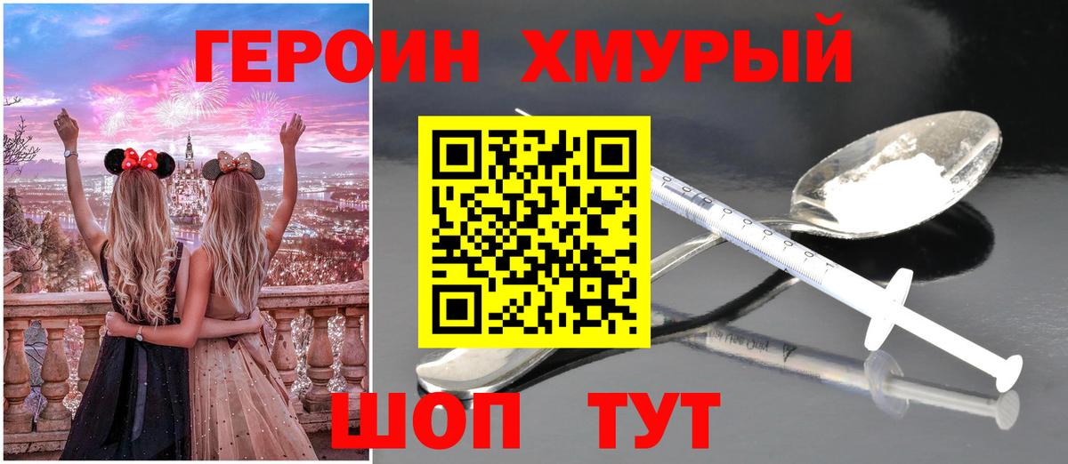 Героин гречка Кунгур