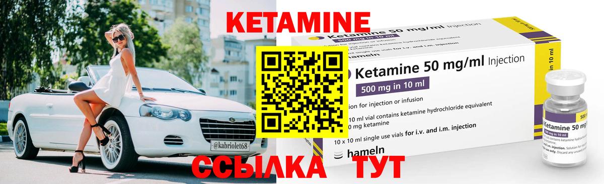 КЕТАМИН ketamine  Кетамин ketamine  Кунгур  Вход с VPN 