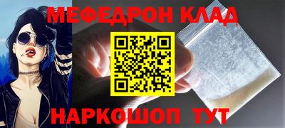 мефедрон VHQ Гусь-Хрустальный