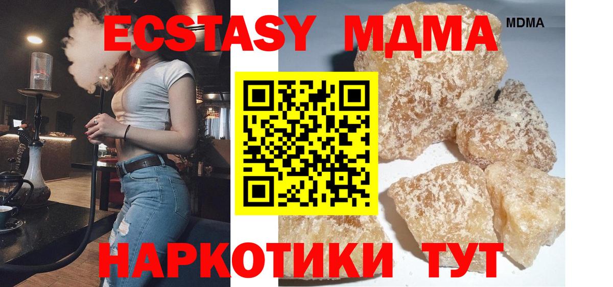 Кунгур  МДМА  Вход с VPN  MDMA кристаллы 