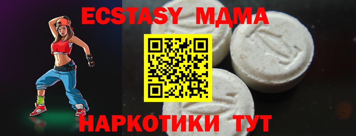 МДМА кристаллы Кунгур