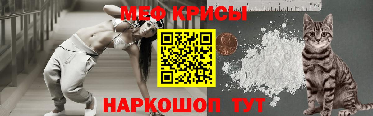 МЯУ-МЯУ VHQ  цена наркотик  Кунгур  Вход с VPN  Меф mephedrone 