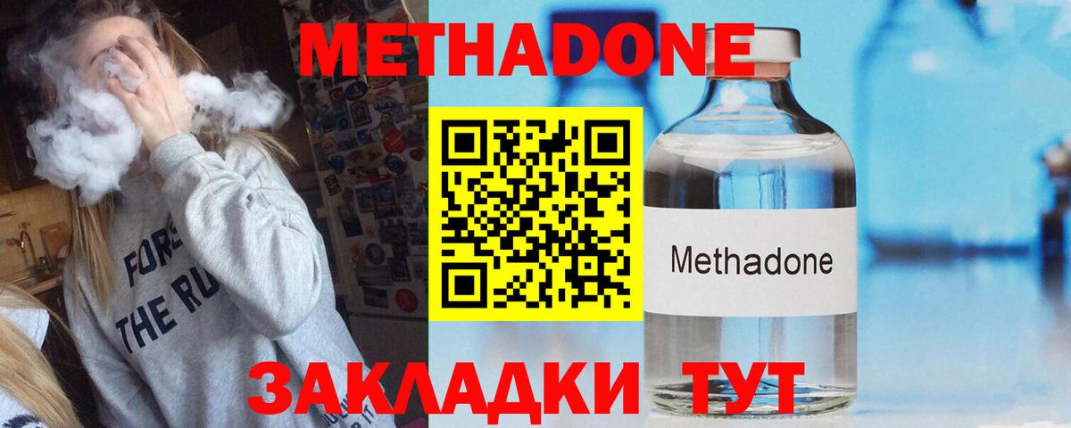 Кунгур  МЕТАДОН VHQ  Вход с VPN  МЕТАДОН мёд 