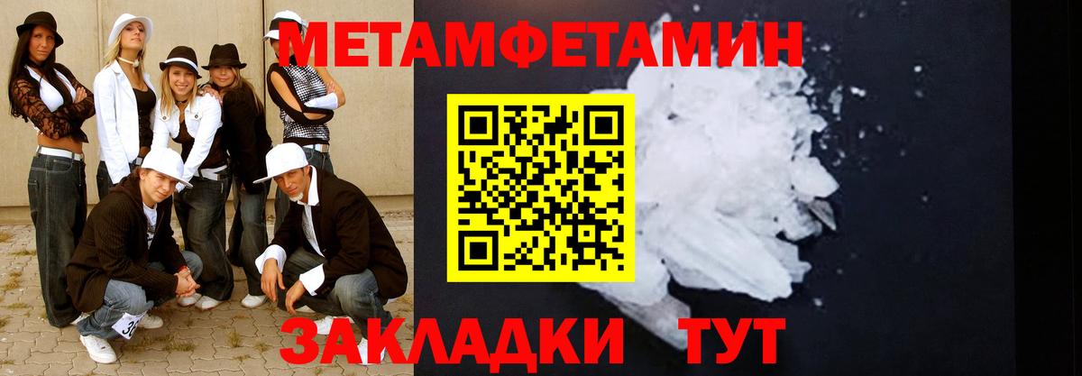 Метамфетамин пудра  Вход с VPN  Кунгур 