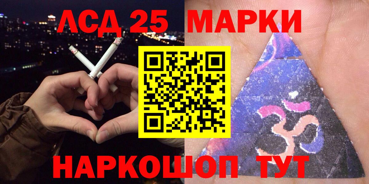 Марки 25I-NBOMe  Вход с VPN  Кунгур  Марки 25I-NBOMe 1,5мг 
