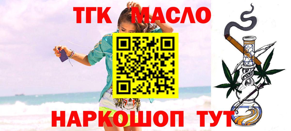 ТГК концентрат Кунгур